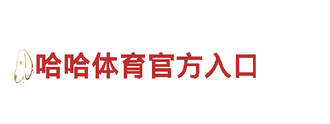 探索a8体育老版本，畅游观光胜地